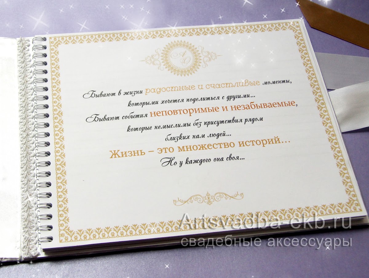 Книга пожеланий