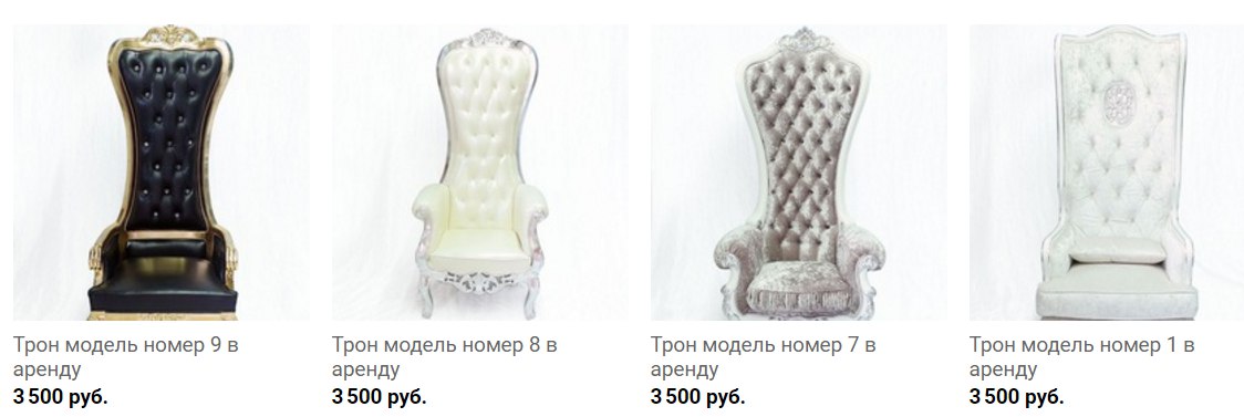 Аренда декора