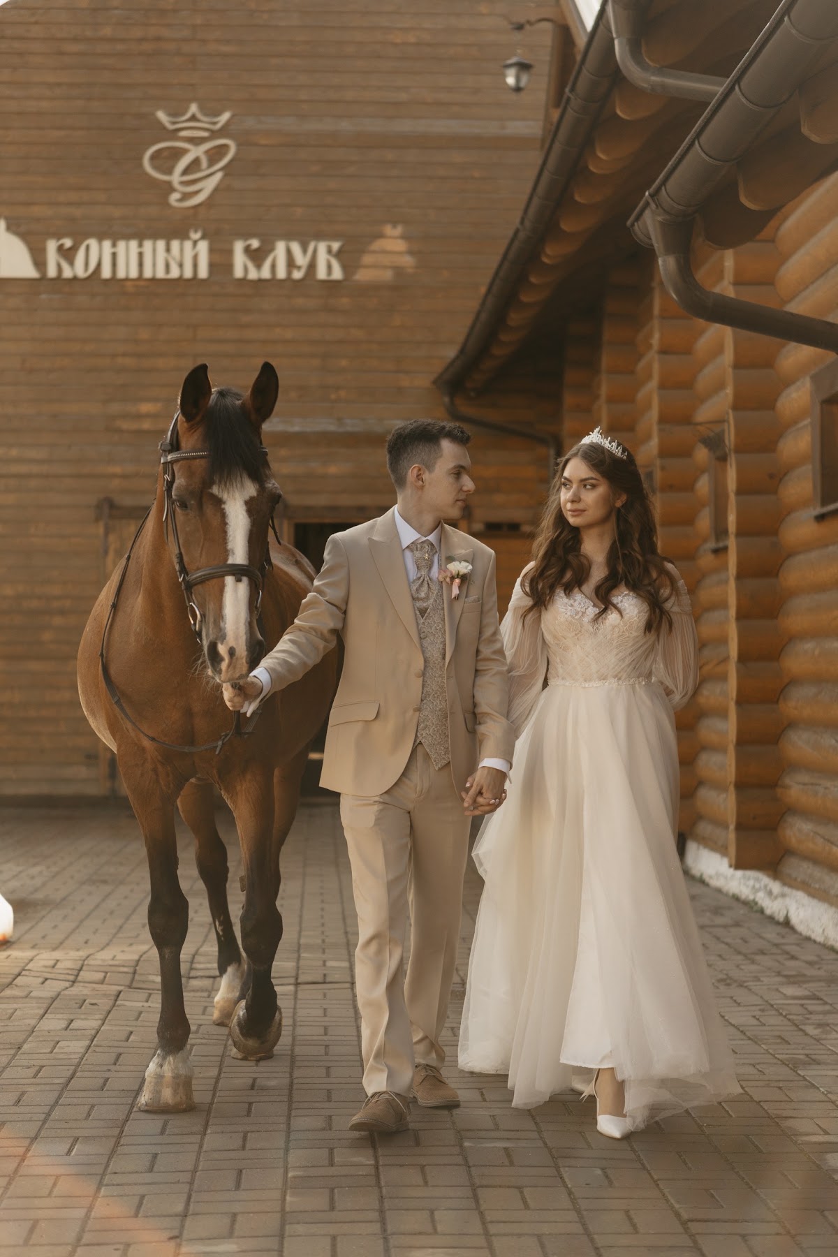 Ксения и Алексей