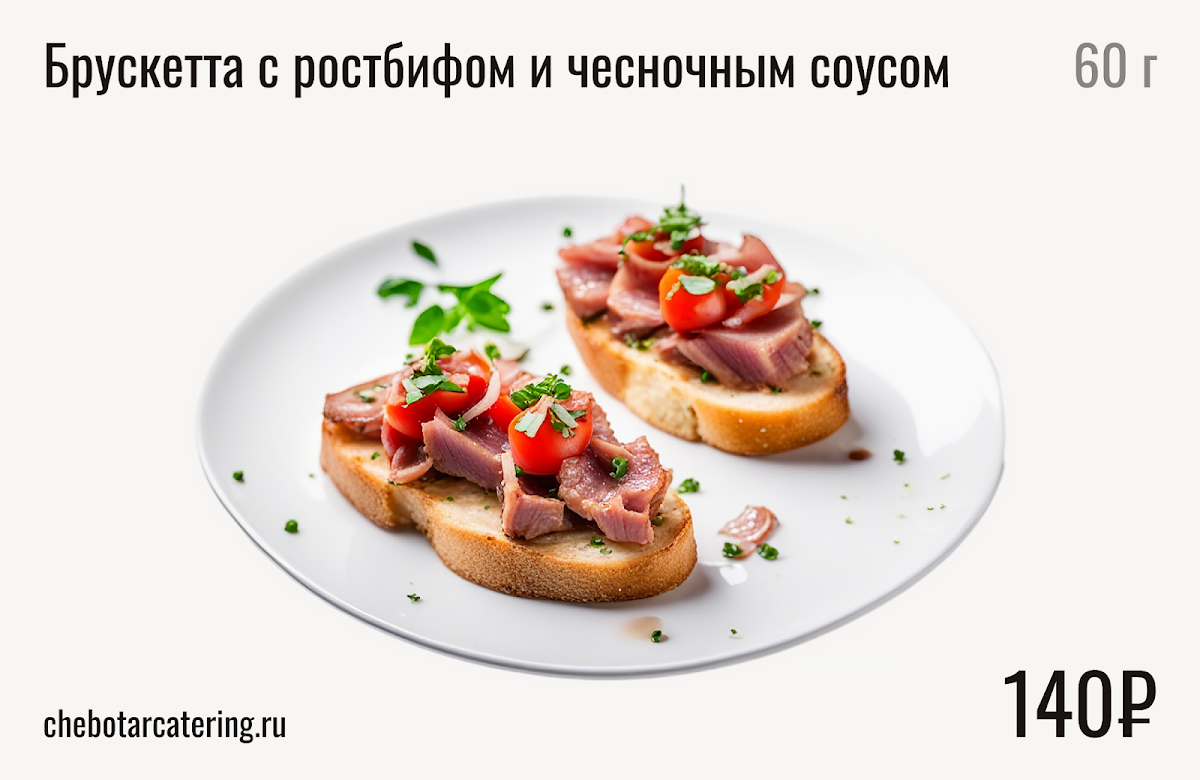 Холодные закуски