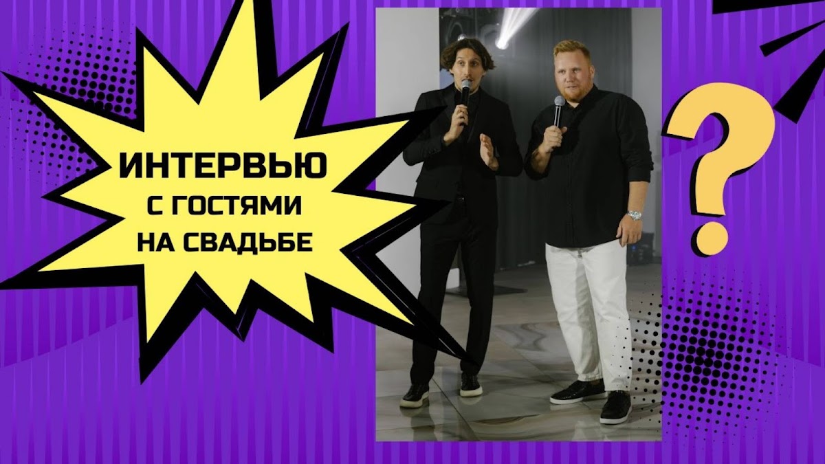 Видео