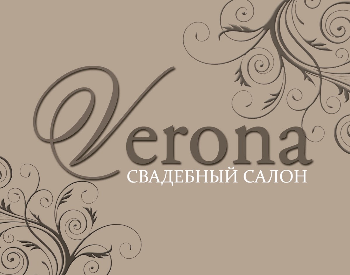 Verona, свадебный салон
