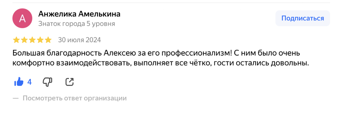Отзывы о моей работе на яндекс картах по запросу eco-sound
