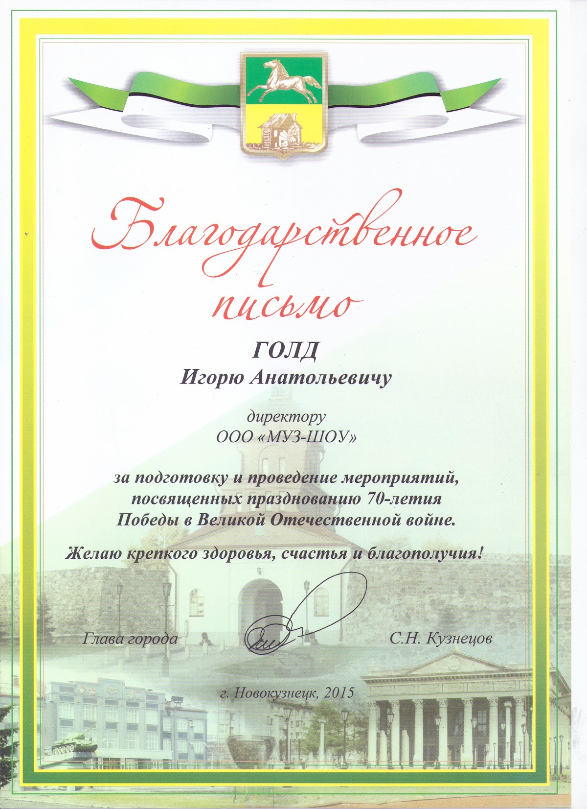 НАГРАЖДЕНИЯ