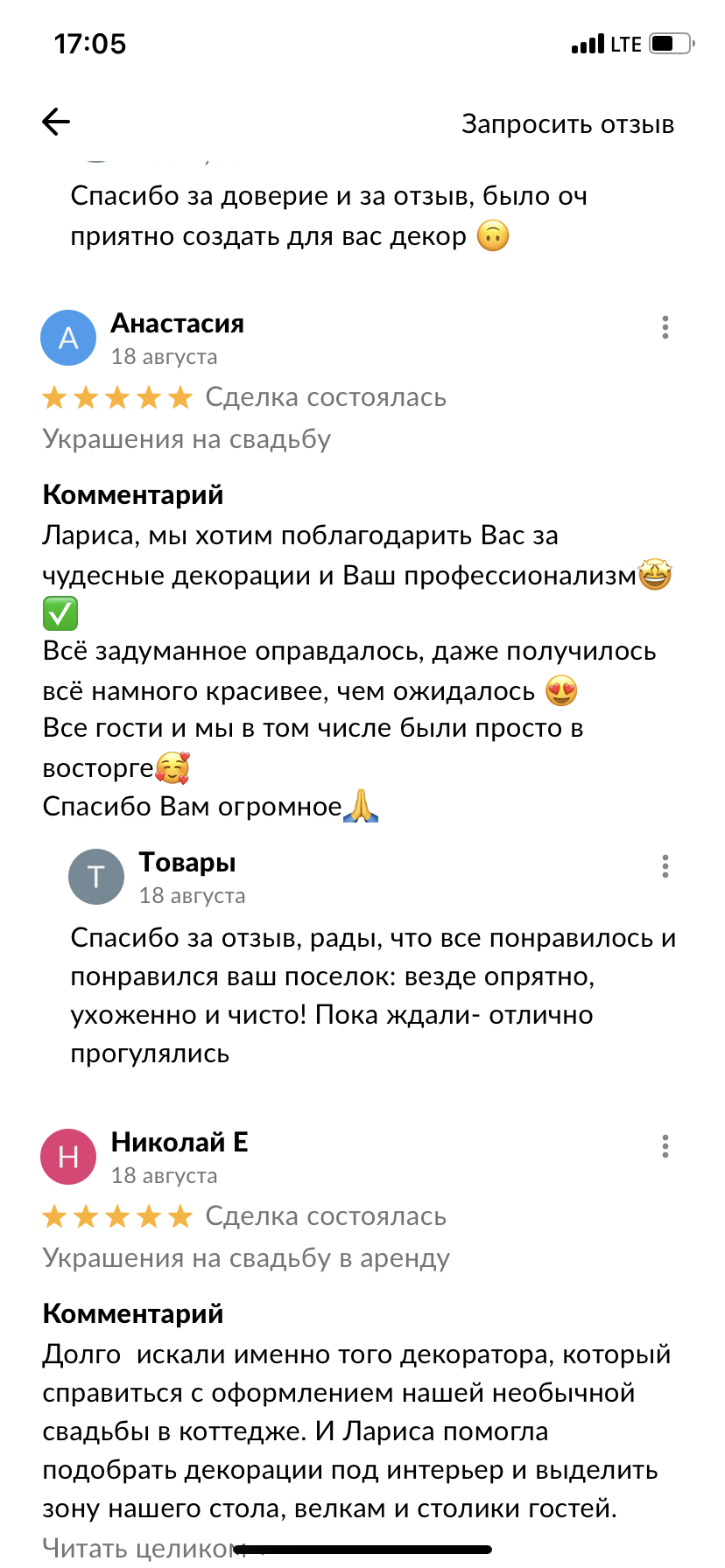 Отзывы