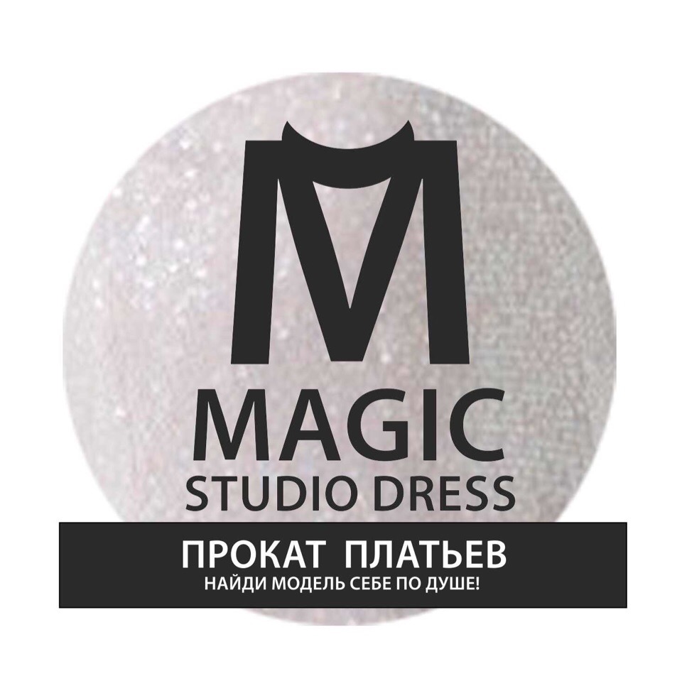 Magic Studio Dress, прокат платьев