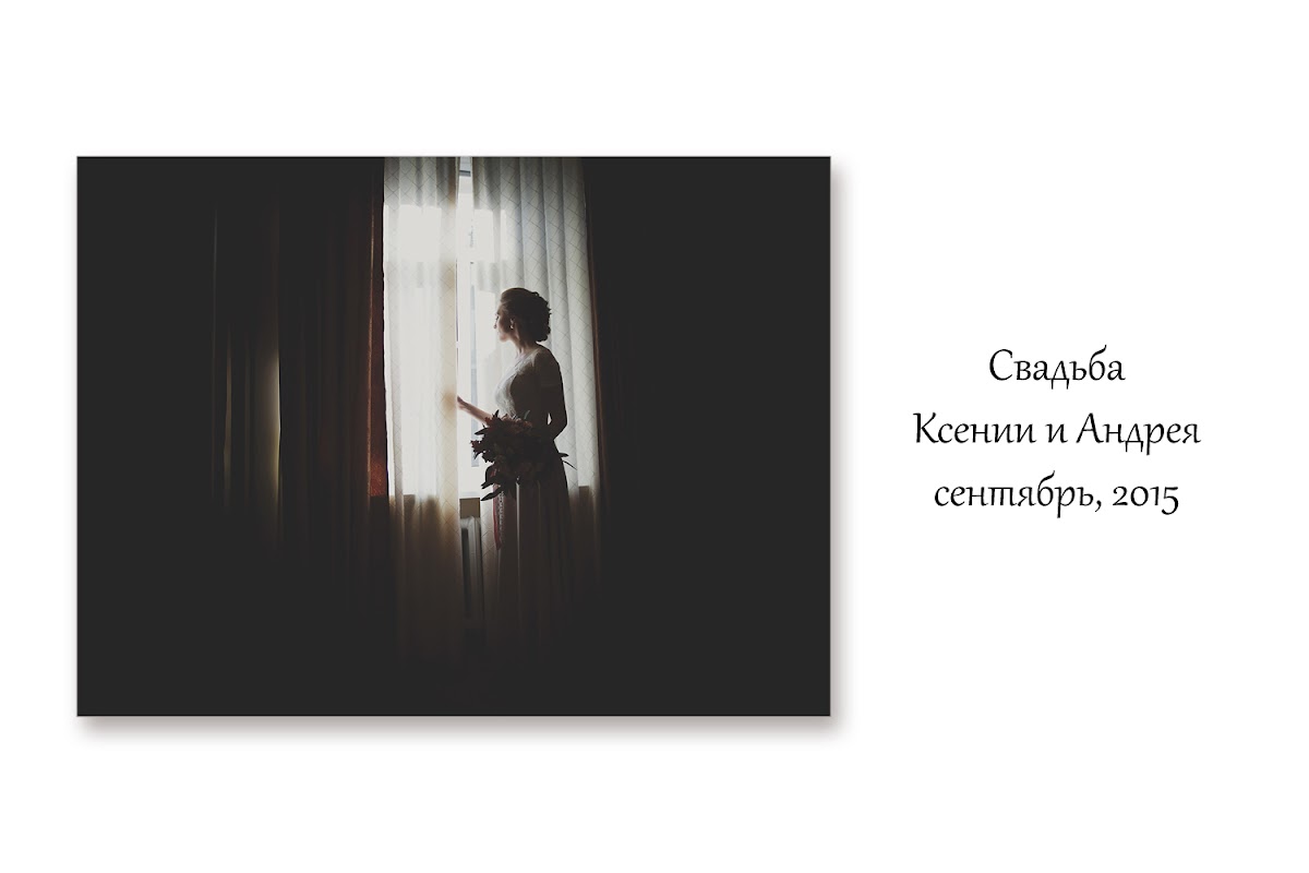 Свадебный отчёт