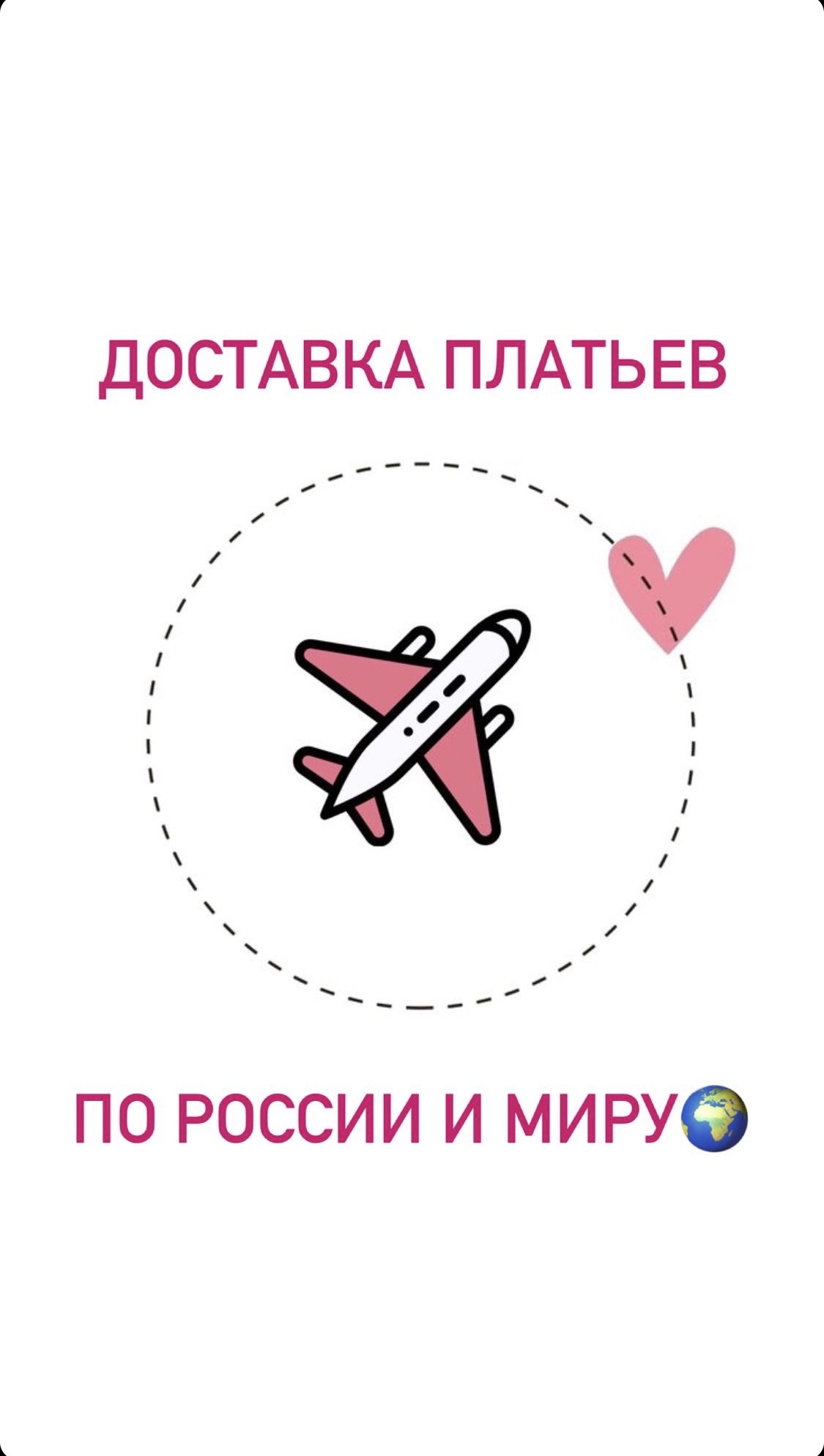 Распродажа