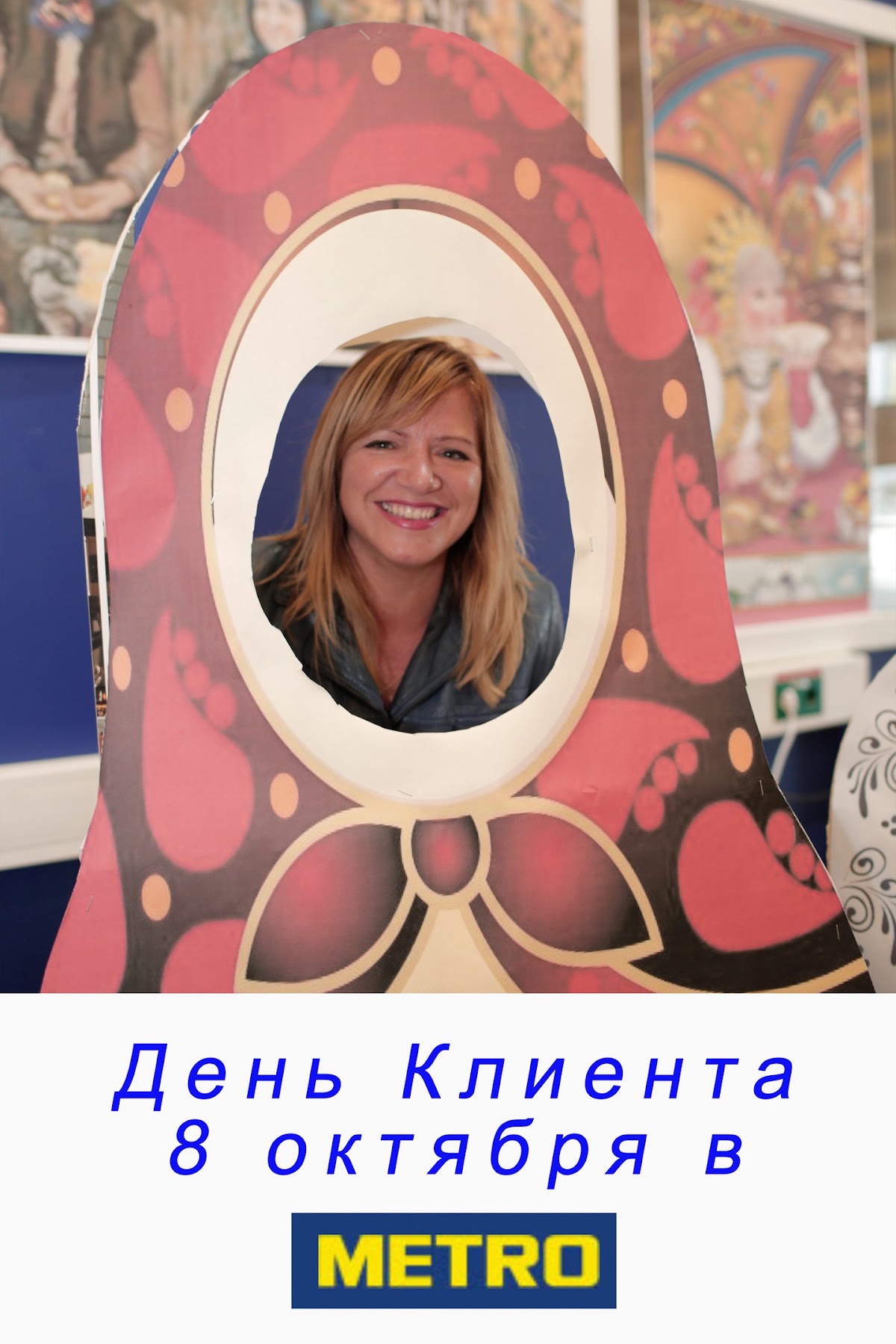Фотопечать для супер маркета METRO