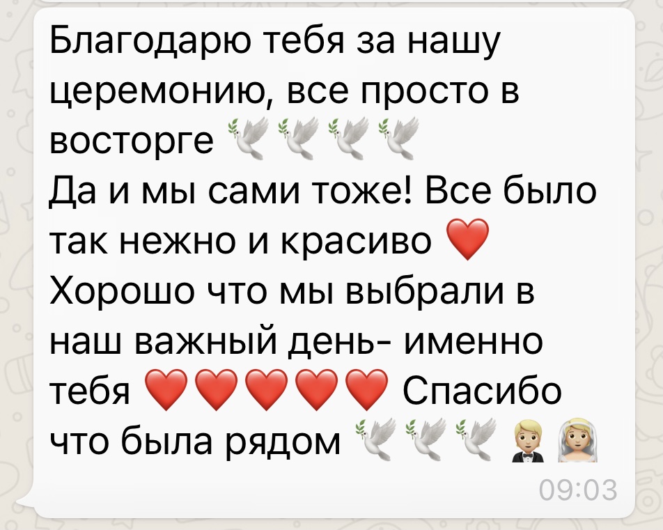 Отзывы ❤️