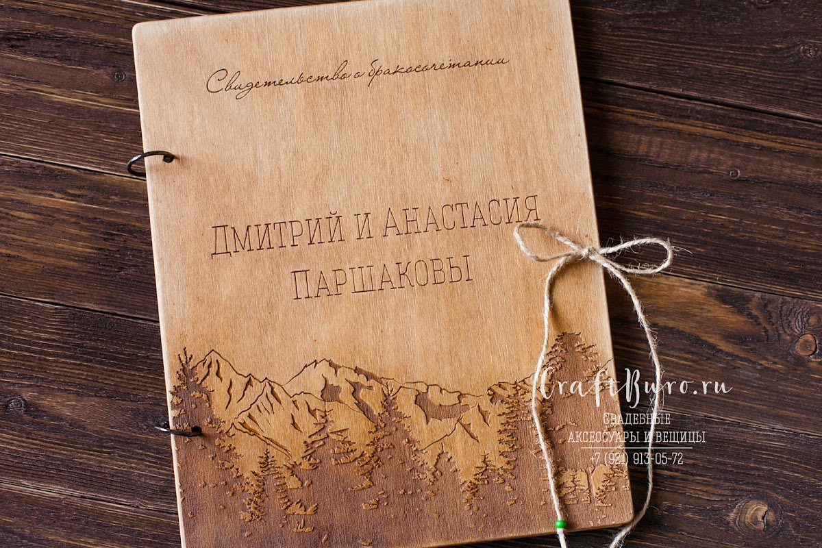 КрафтБюро