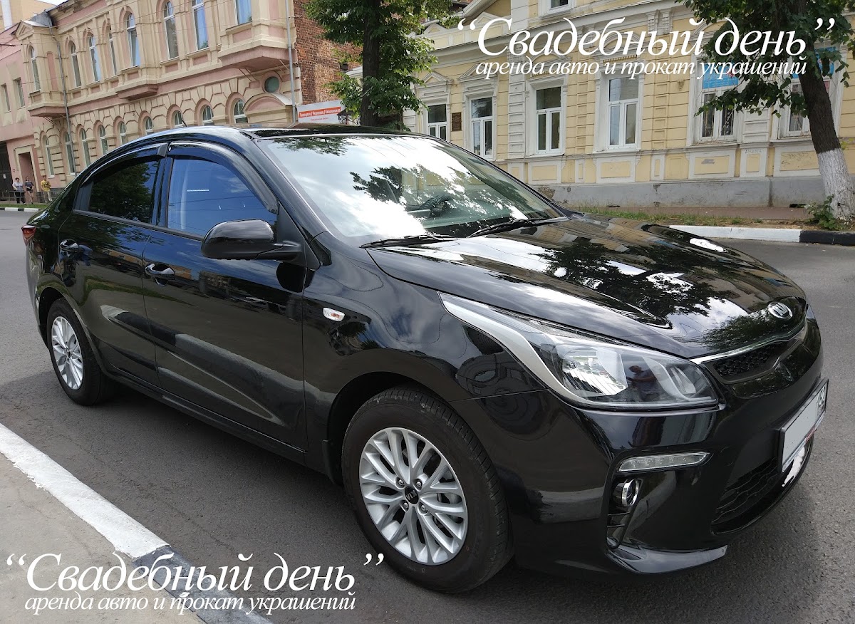 Kia Rio (4G)