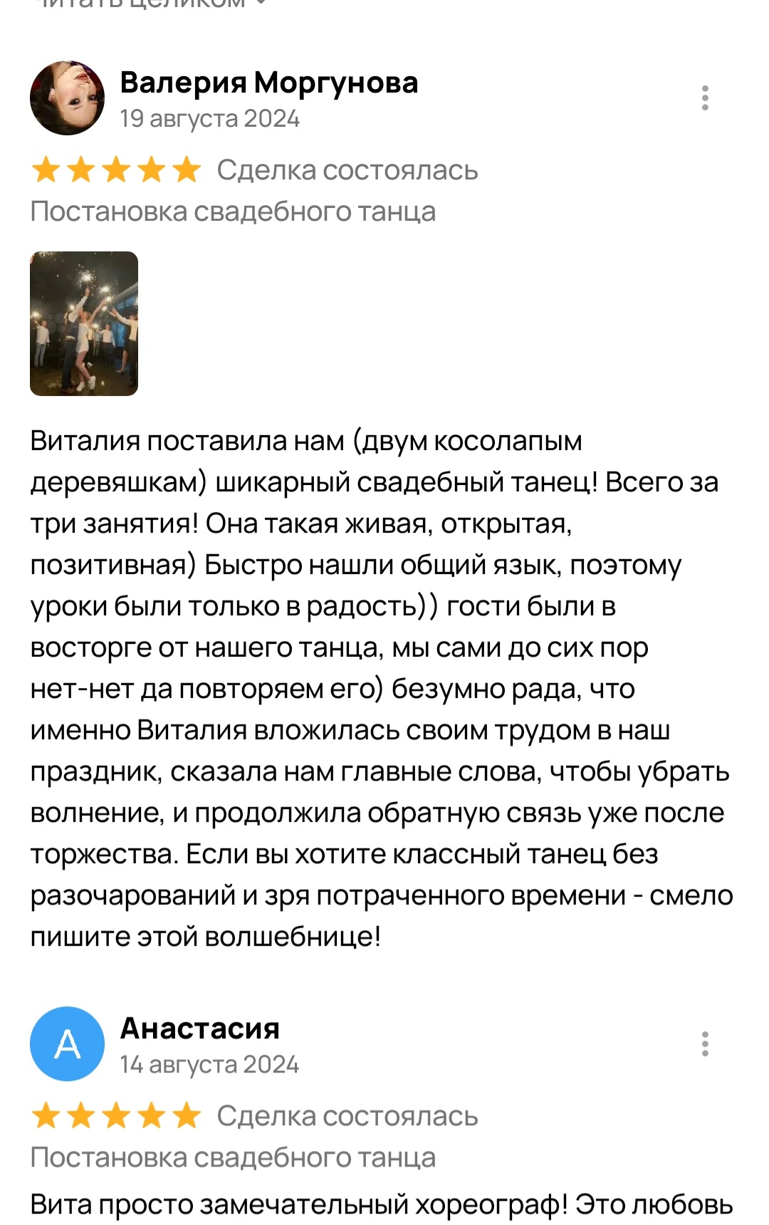 Отзывы