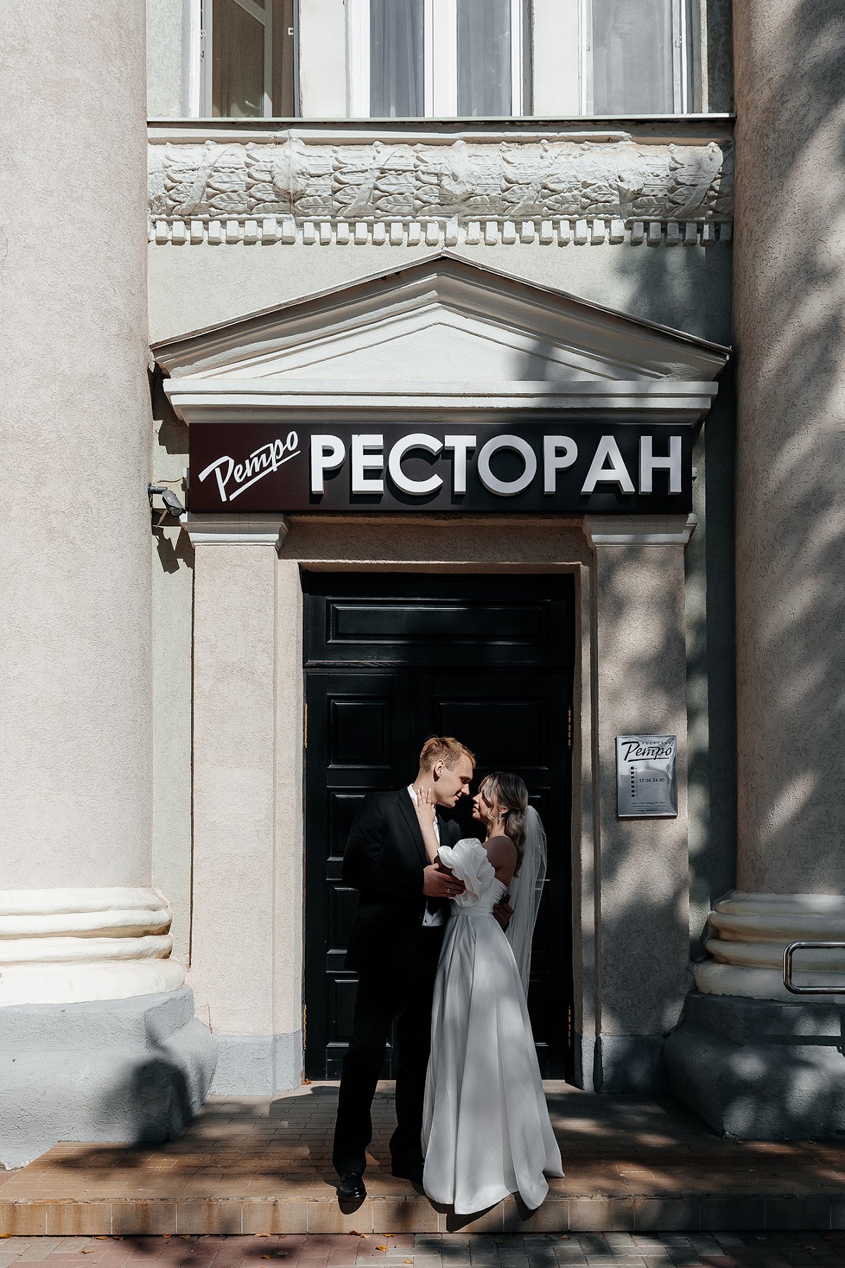 Анна и Роман