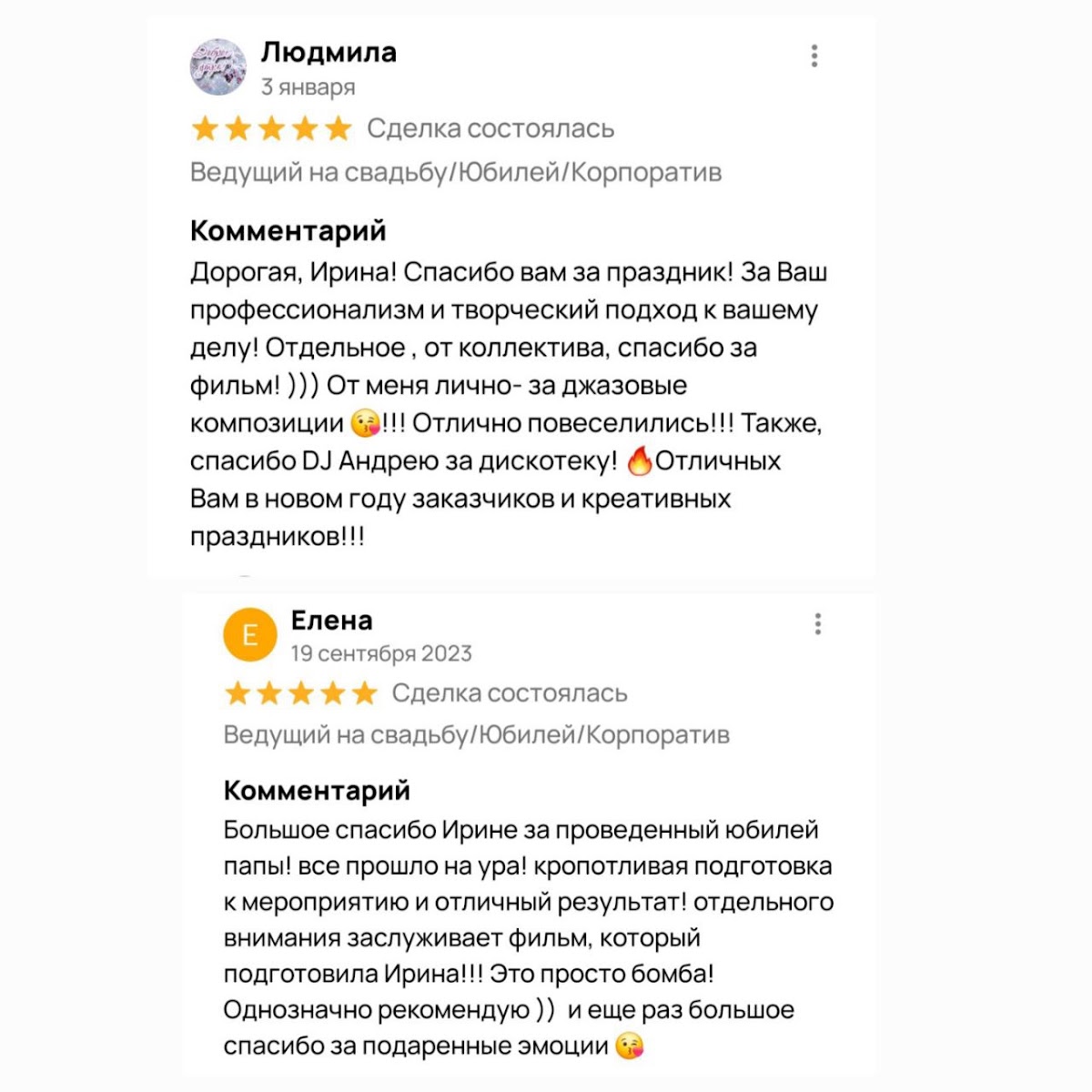 Отзывы