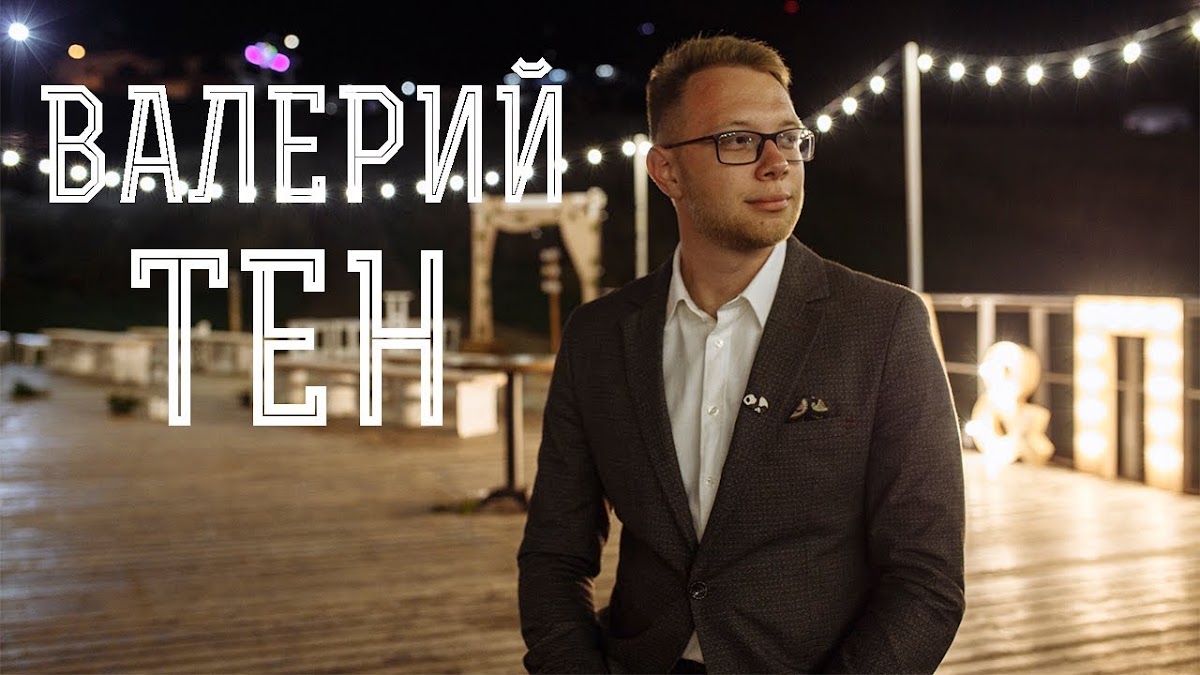 Видео