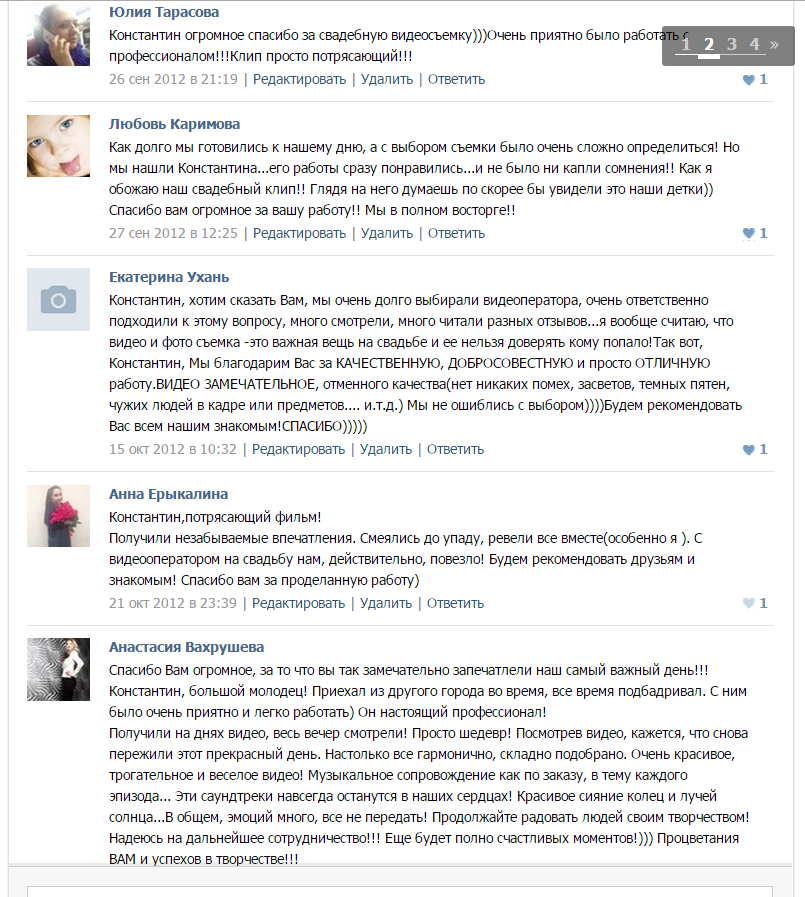 ОТЗЫВЫ