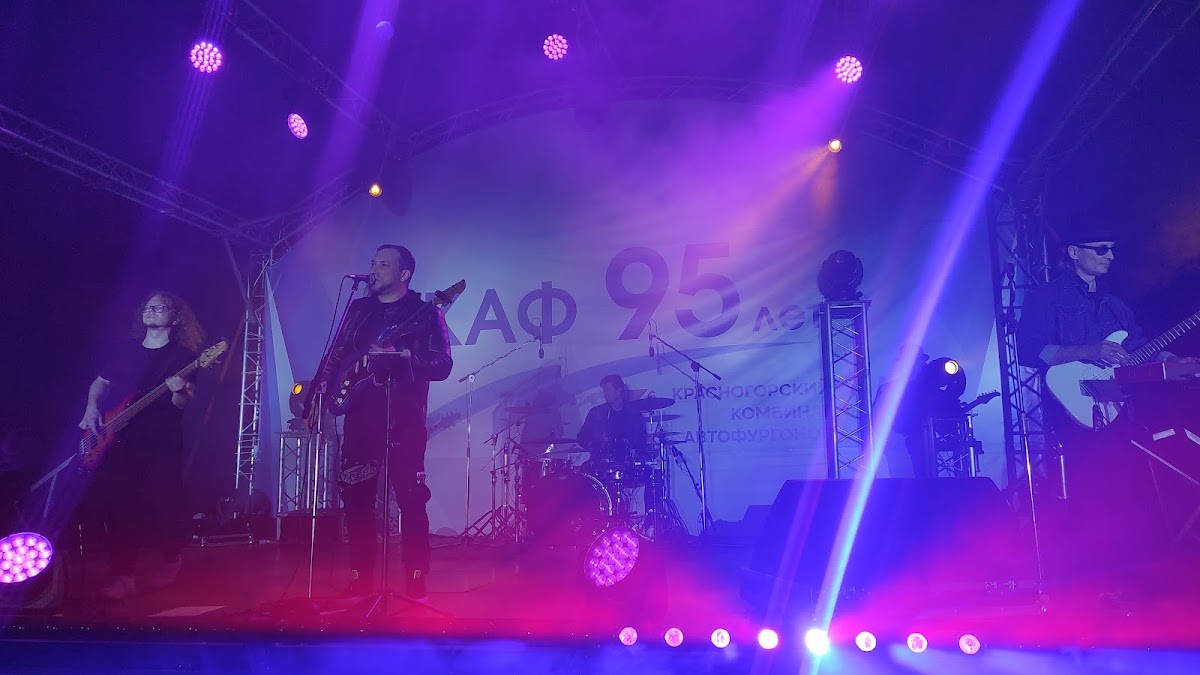 КАФ 95 лет