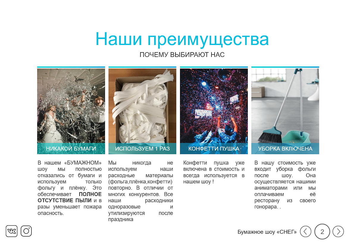 Коммерческое предложение