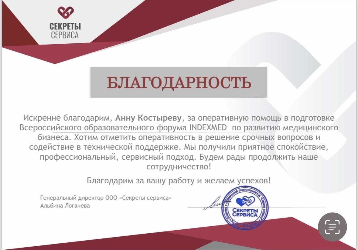 ОТЗЫВЫ