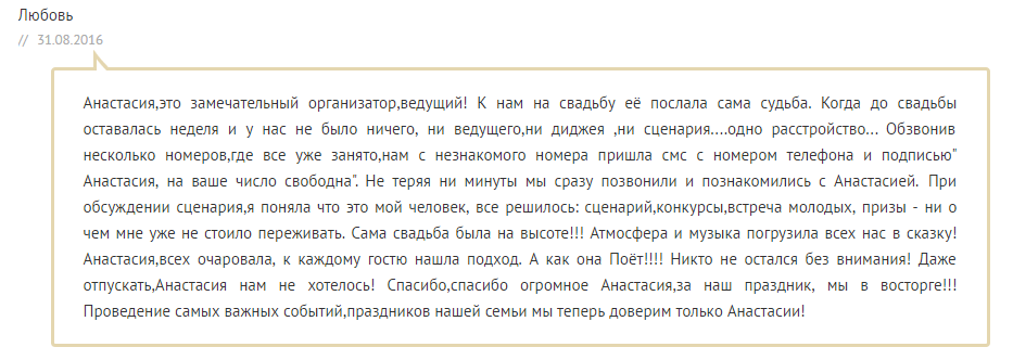 ОТЗЫВЫ
