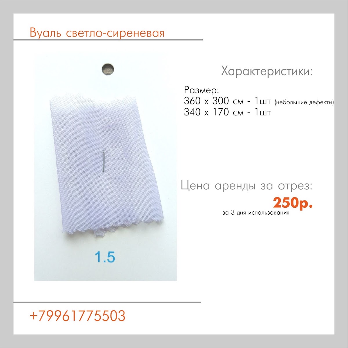 Текстиль