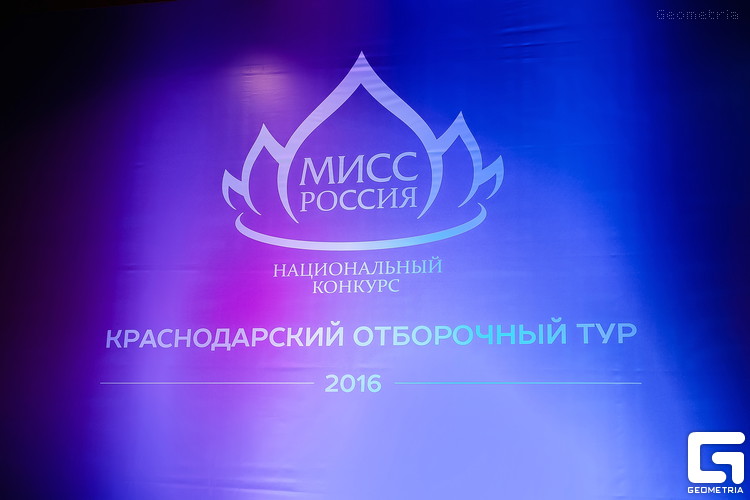 Кастинг Мисс Россия 2016 Краснодар