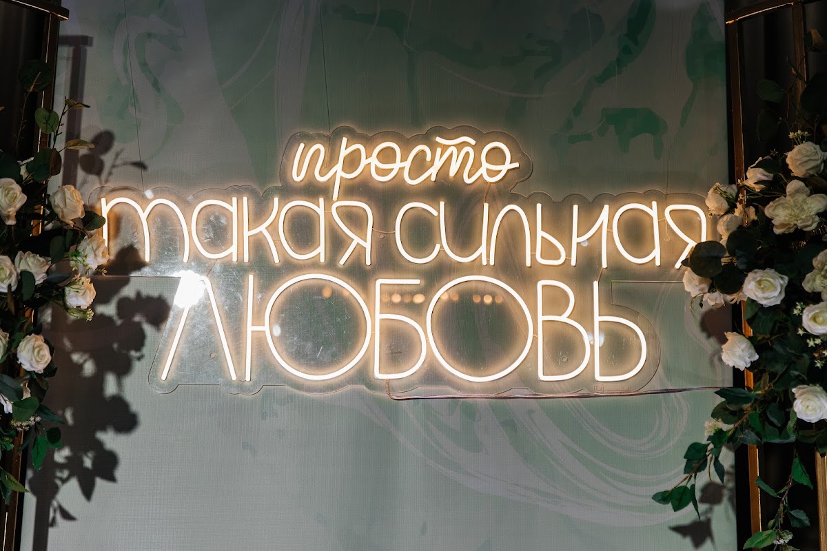 Света и Михаил