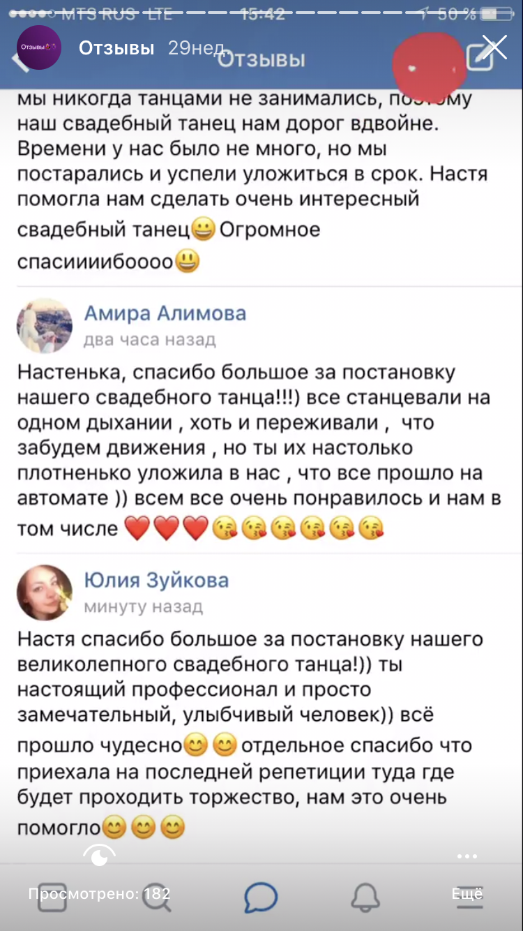 Отзывы