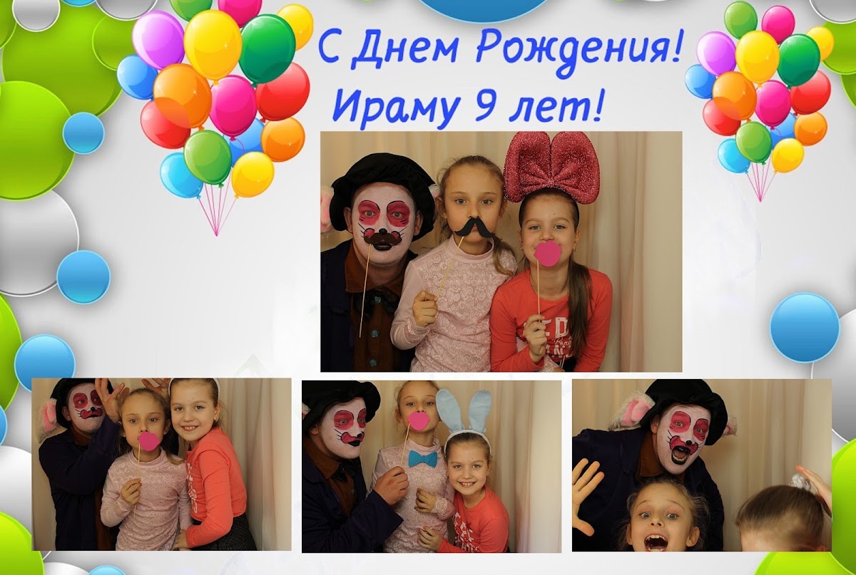 Детское день рождения!!!