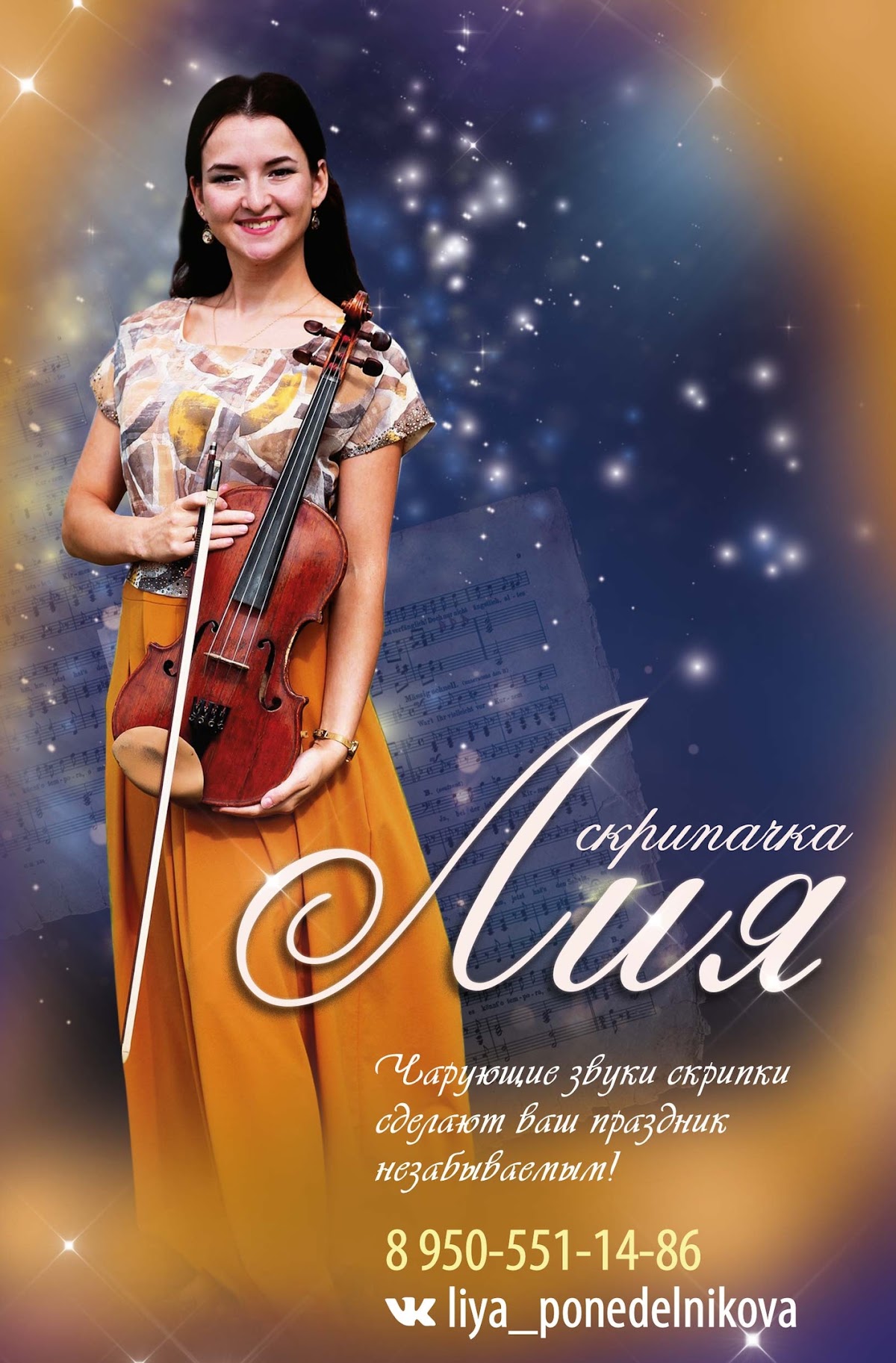Лия Кокшарова