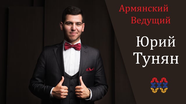 Юрий Тунян — кадр 3 из 30