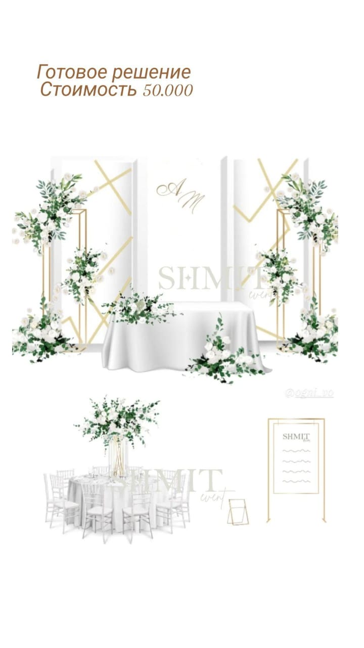 Shmit Decor — кадр 4 из 847