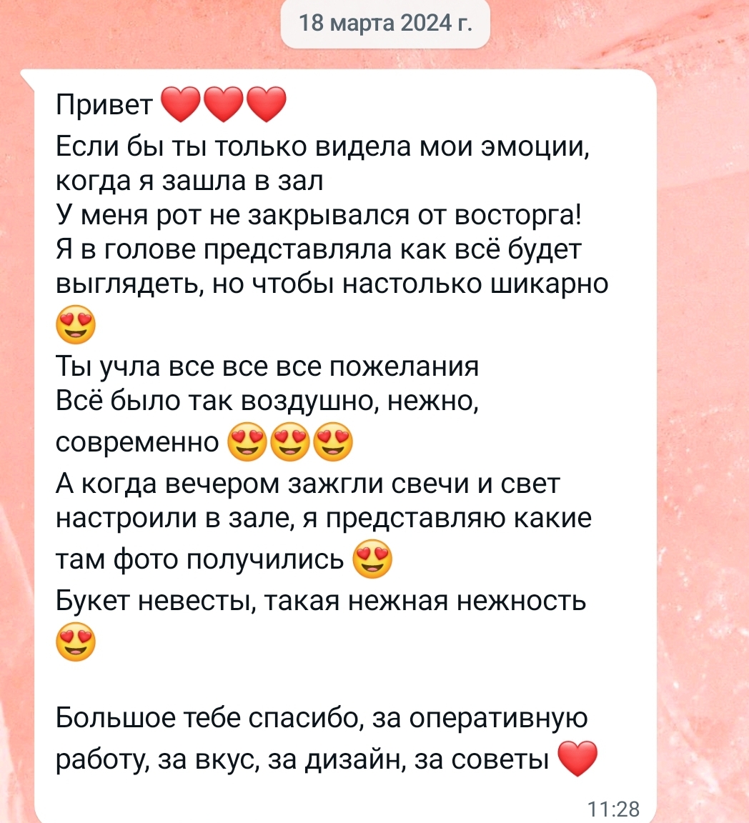 ОТЗЫВЫ от пар