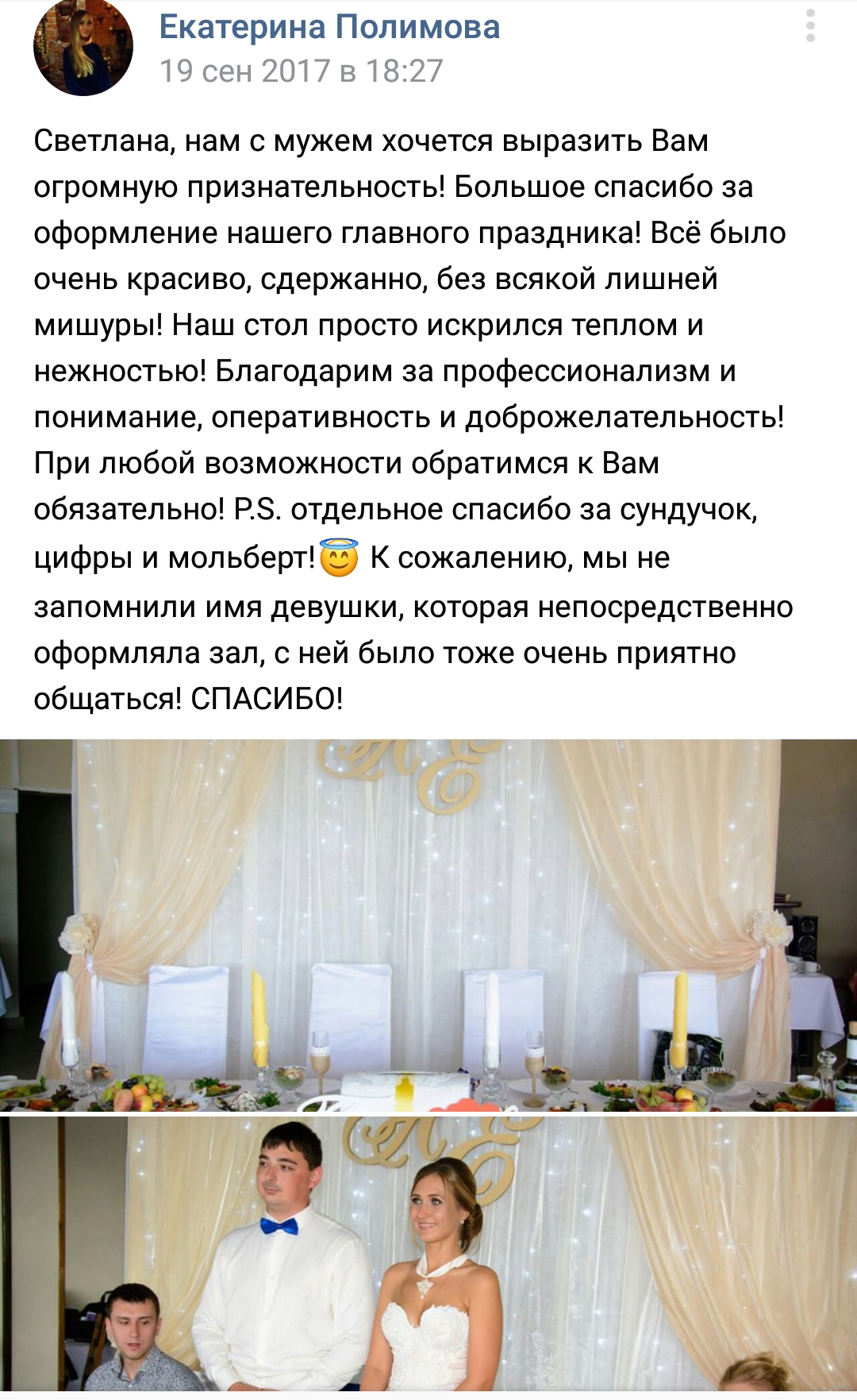 Отзывы о моей любимой работе