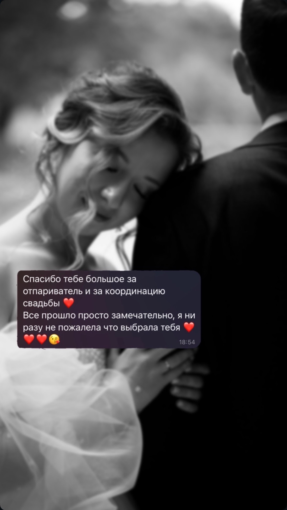 Ваши тёплые слова
