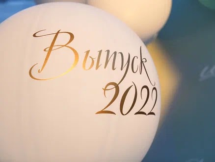 Портфолио: Выпускной
