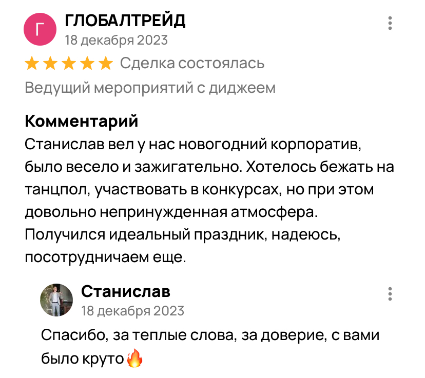 Отзывы