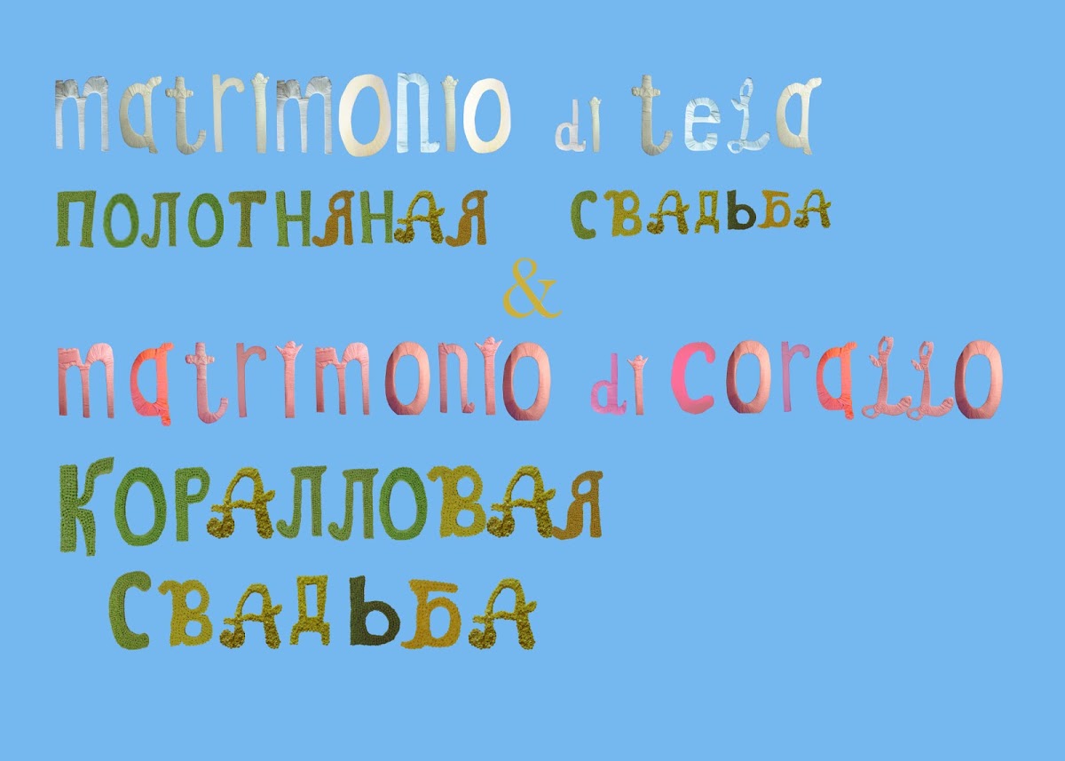 Свадьбы по годам