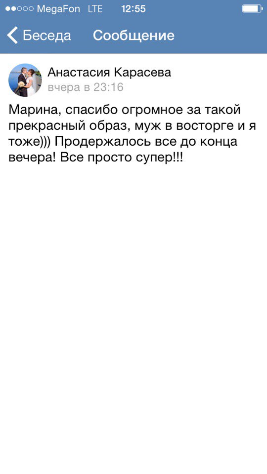 Отзывы от моих клиентов