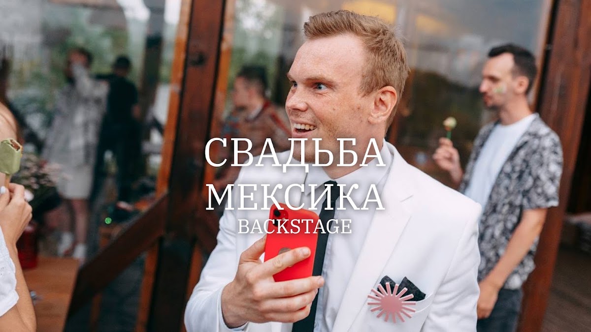 Видео