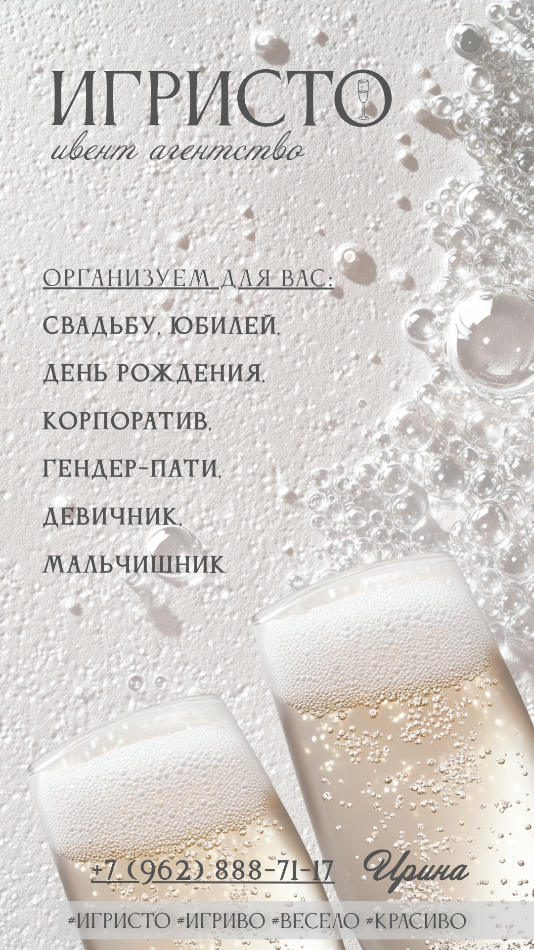 Ирина Болдырихина
