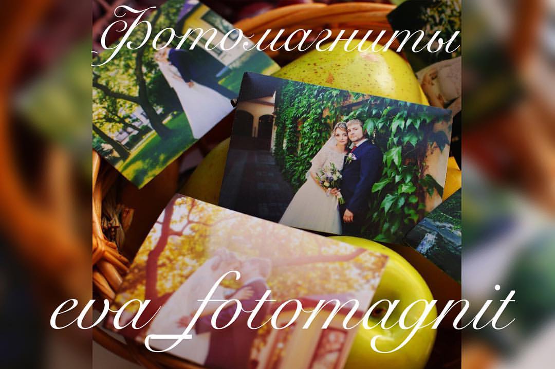 Фотомагниты