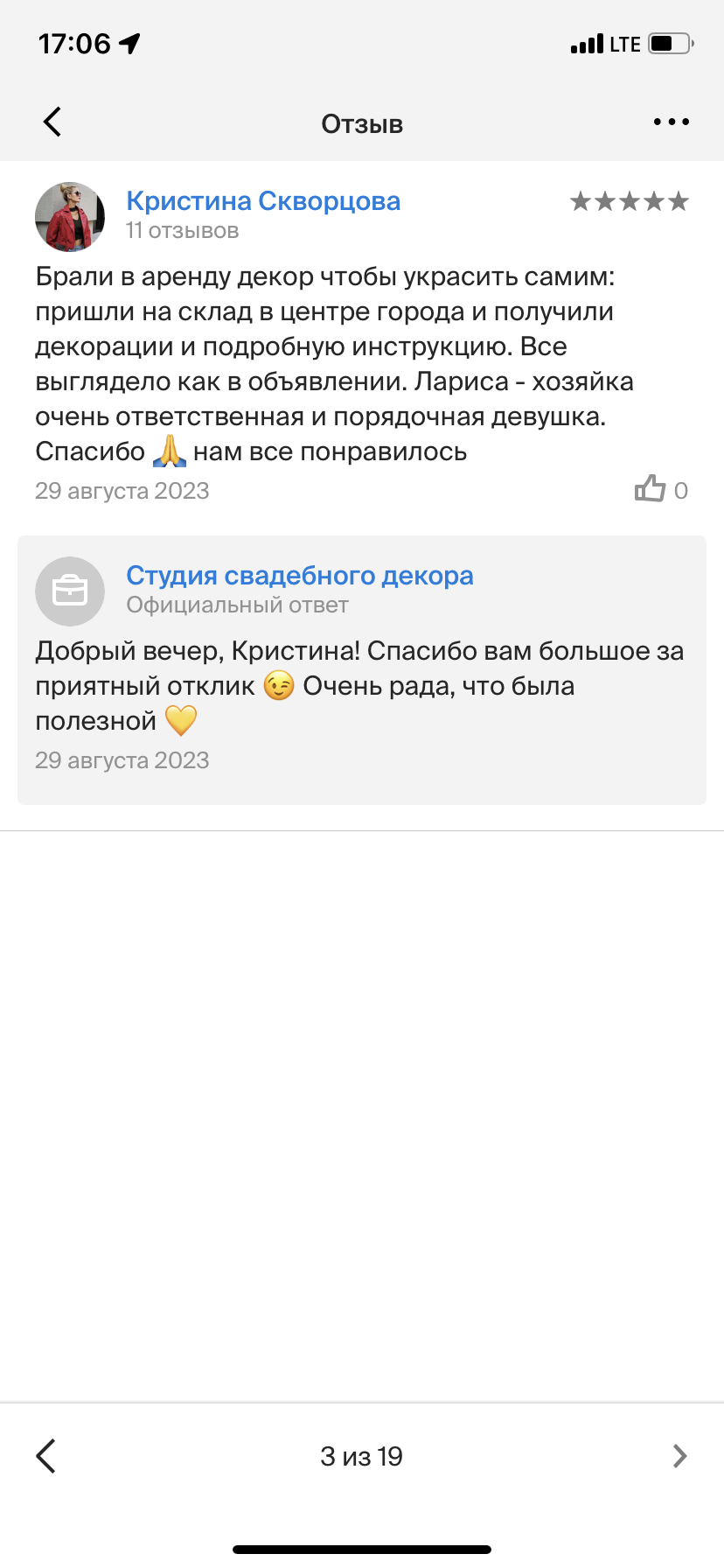 Отзывы