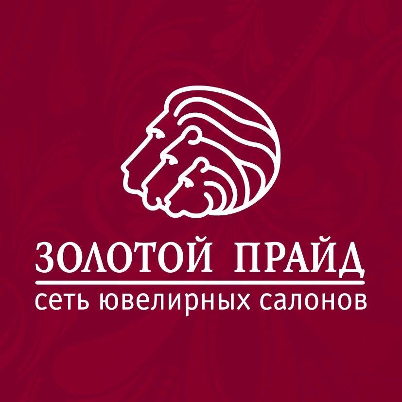 Золотой прайд