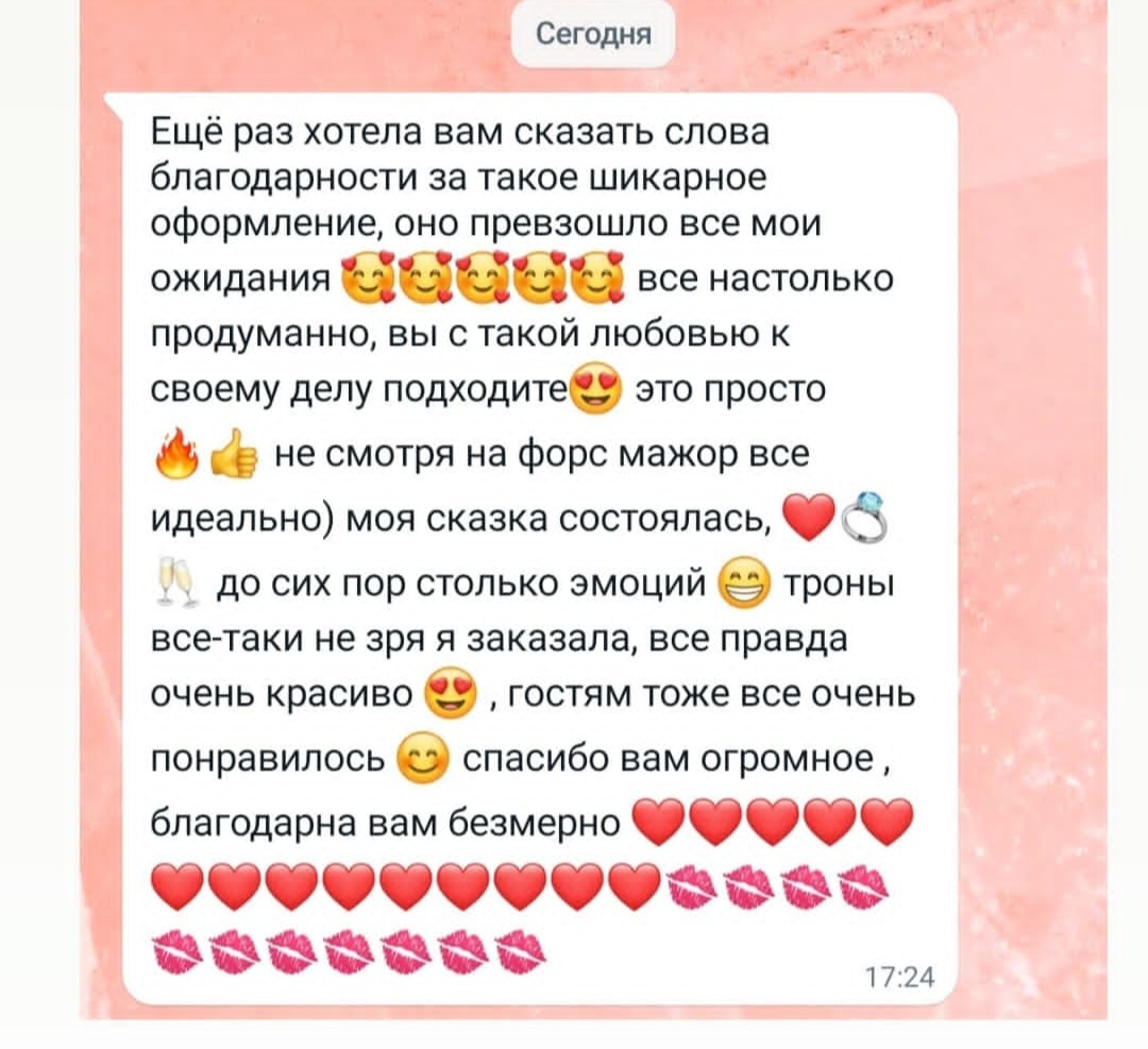 ОТЗЫВЫ от пар