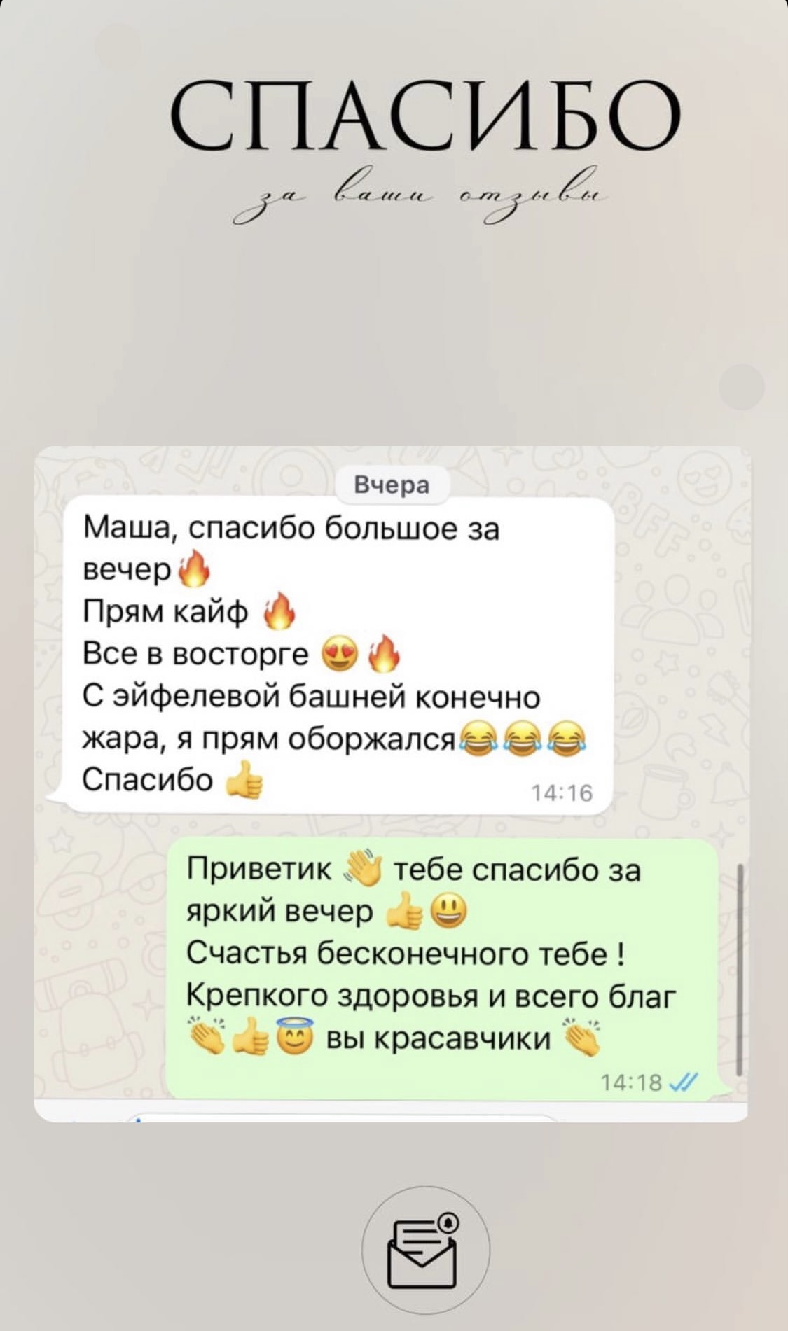 Отзывы любимых клиентов