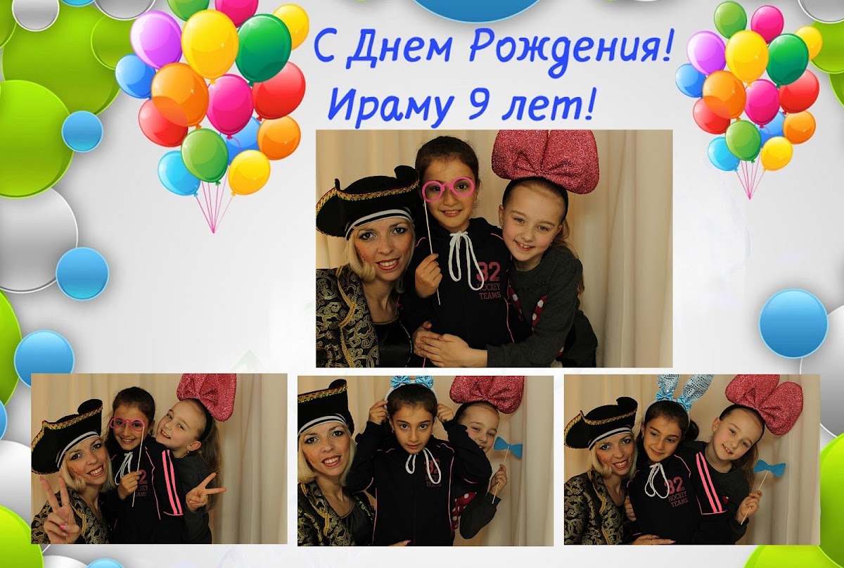 Детское день рождения!!!