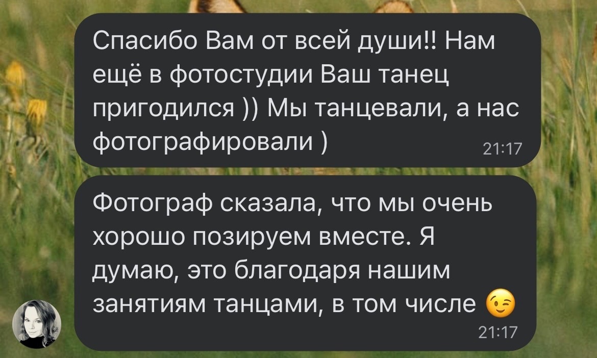 Портфолио: Свадебные танцы