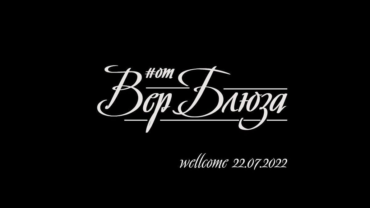 Видео